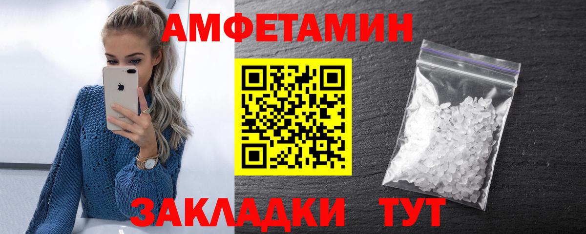 АМФЕТАМИН  Вход с VPN  Златоуст  АМФ 98% 