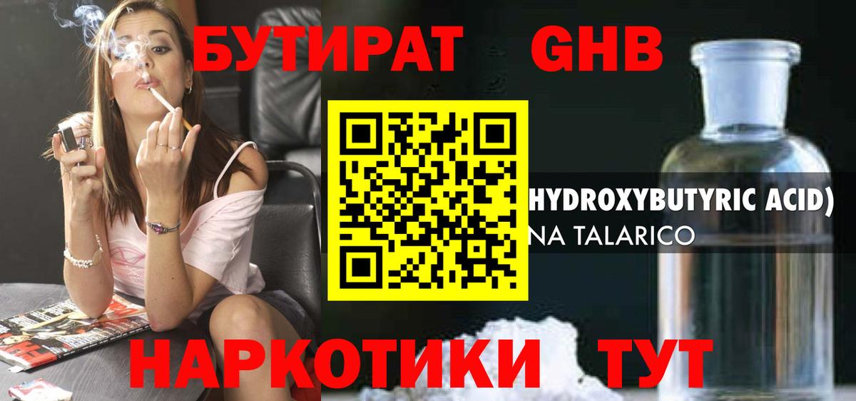 Златоуст  БУТИРАТ BDO  БУТИРАТ  Вход с VPN 