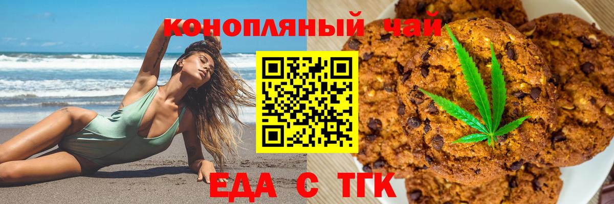 Canna-Cookies марихуана  Вход с VPN  Златоуст 