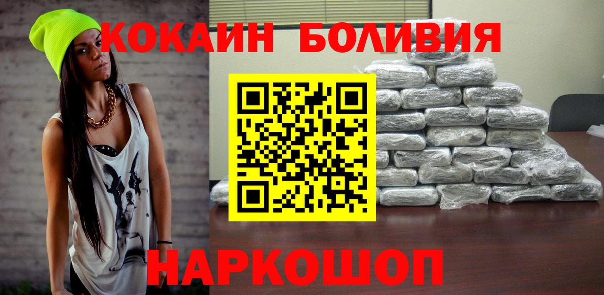 КОКАИН Columbia Златоуст