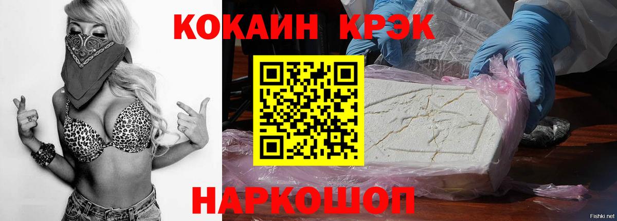 дарнет шоп  Кокаин VHQ  COCAIN Перу  Cocaine  Вход с VPN  Златоуст 