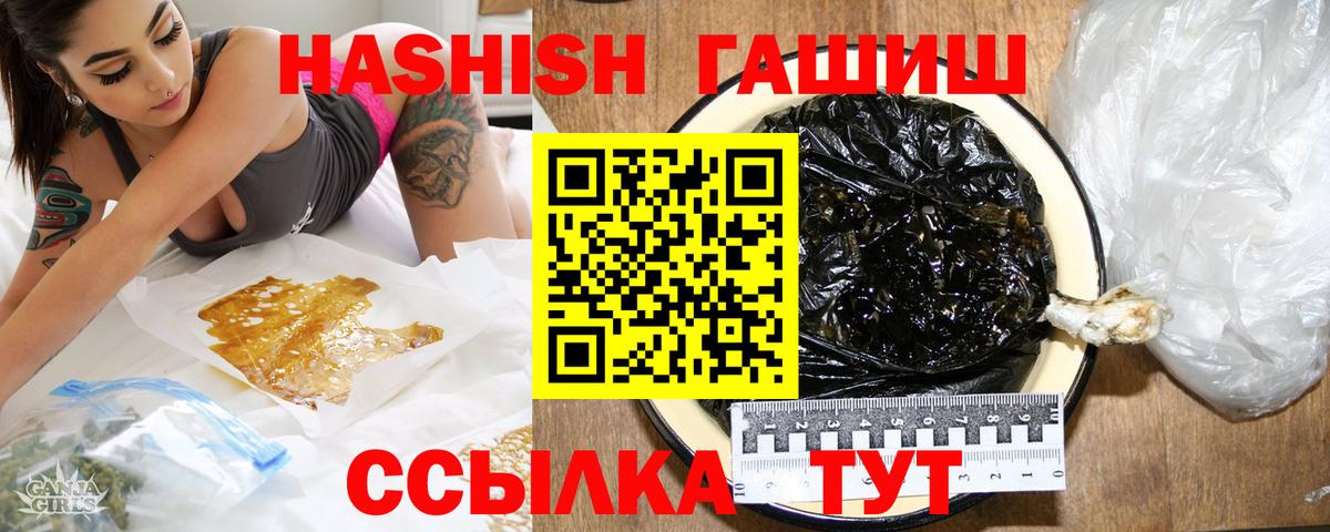 ГАШИШ  магазин продажи   ГАШ VHQ  Златоуст  Гашиш VHQ  Вход с VPN 