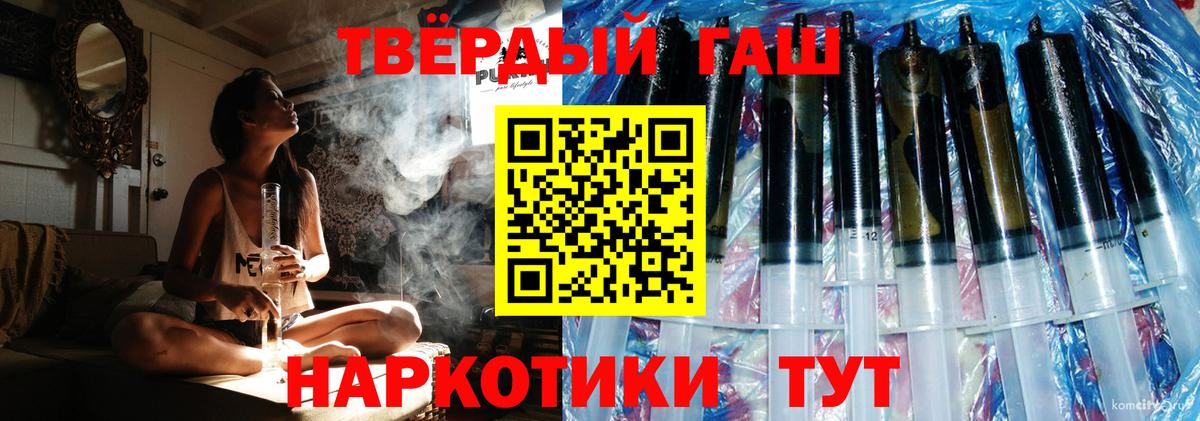 ГАШИШ хэш Златоуст