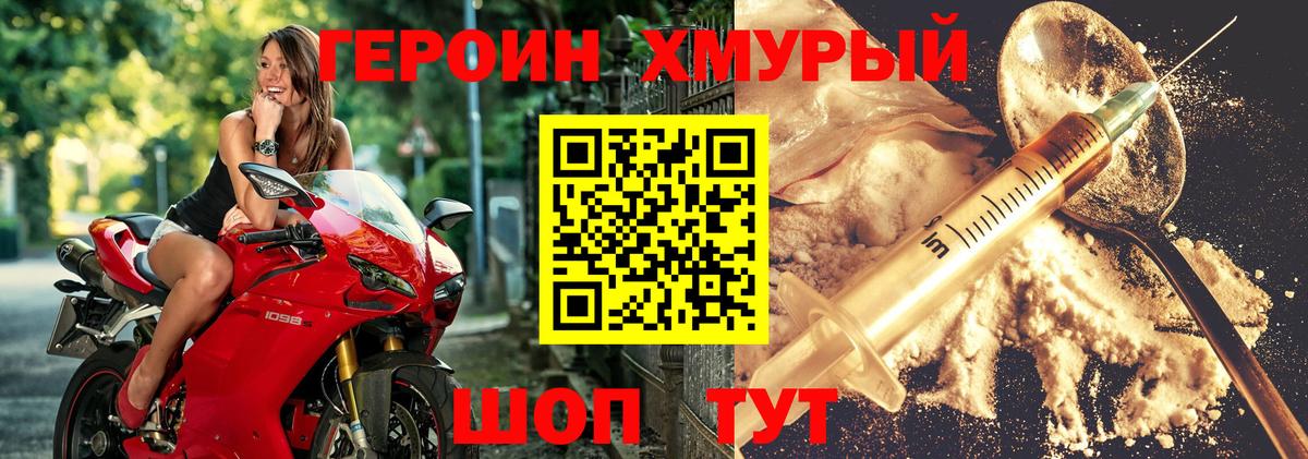 Златоуст  Героин  Вход с VPN  ГЕРОИН гречка 