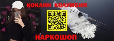 кокаин колумбия Ярославль