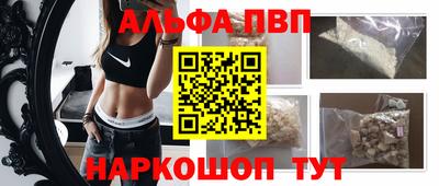 альфа пвп VHQ Ярцево