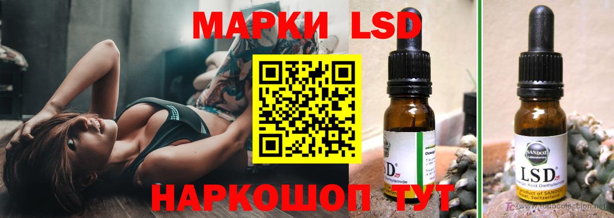 Златоуст  ЛСД экстази кислота  LSD-25 экстази кислота  Вход с VPN 