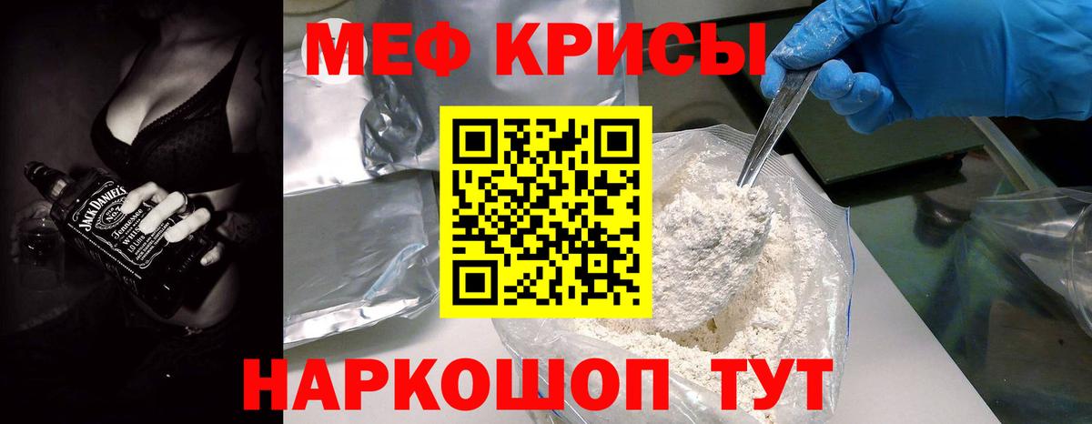 МЕФ  МЯУ-МЯУ 4 MMC  Вход с VPN  Меф мяу мяу  Златоуст 