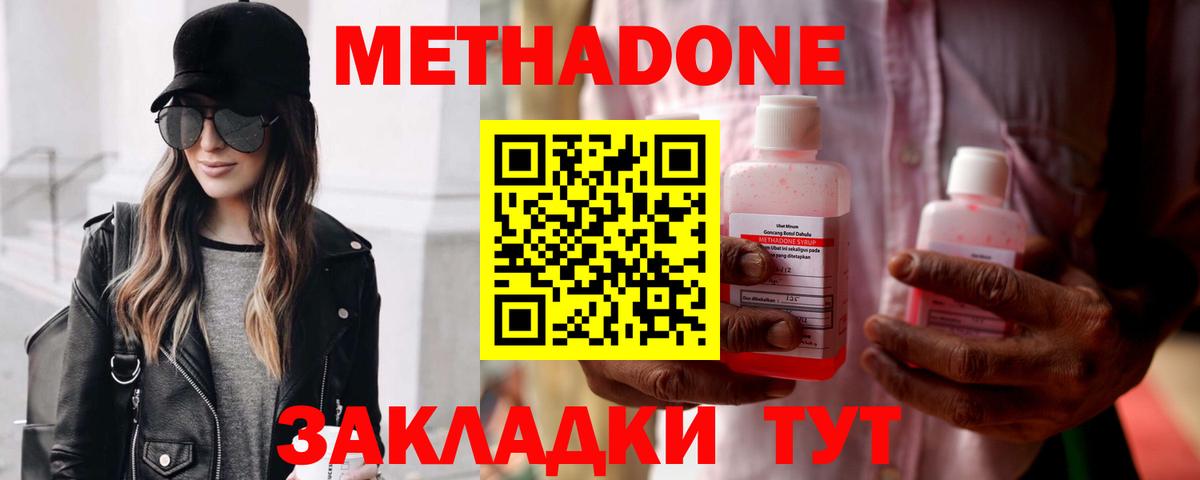 МЕТАДОН VHQ  Вход с VPN  МЕТАДОН VHQ  mega маркетплейс  Златоуст 