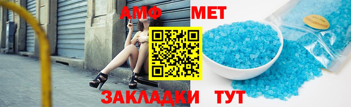 Метамфетамин витя Златоуст