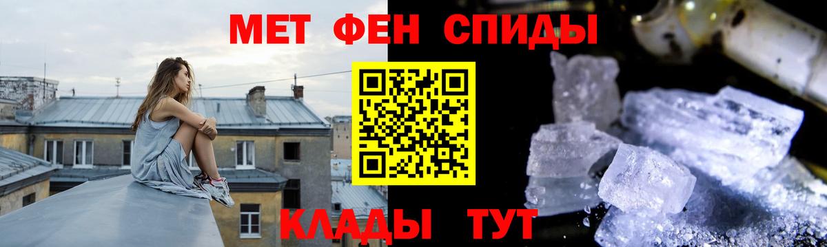 Первитин пудра  Первитин пудра  Метамфетамин  Вход с VPN  Златоуст 