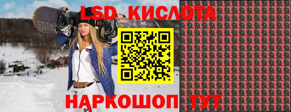 Марки NBOMe 1,8мг  Вход с VPN  Марки NBOMe 1,8мг  Златоуст 